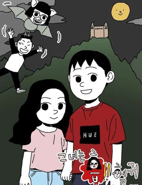 그녀는 흡!혈귀 (She's a Vampire)