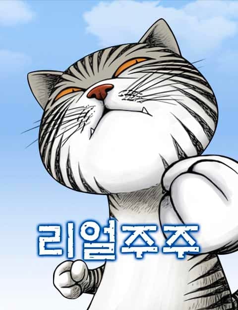 리얼주주 (Real Zoo Zoo)