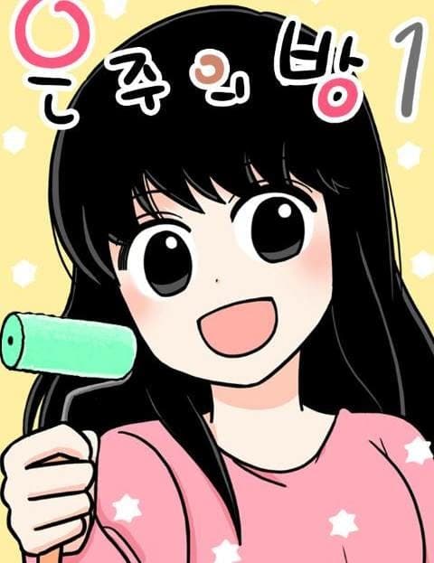은주의 방 (Eunju's Room)