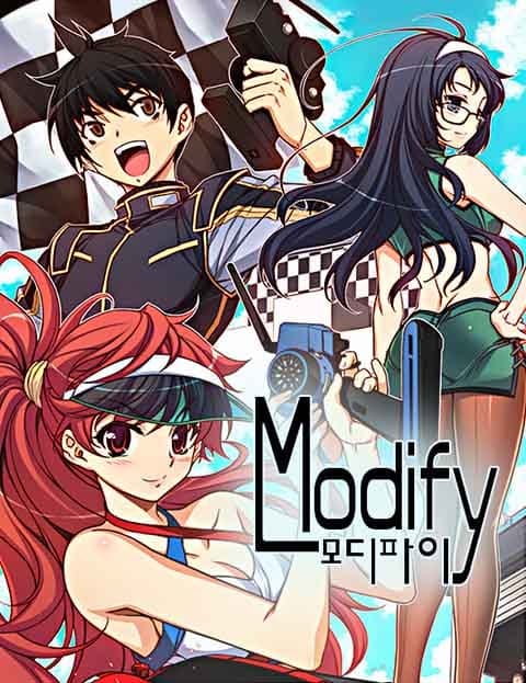 모디파이 (Modify)