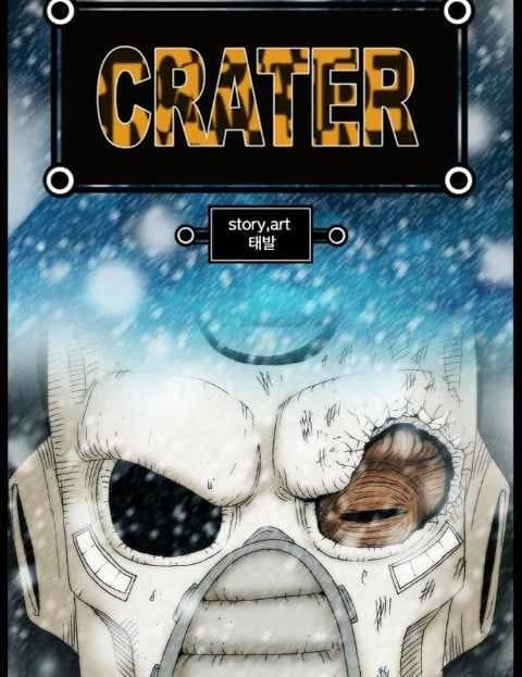 크레이터 (Crater)