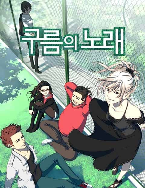 구름의 노래 (Song of the Clouds)