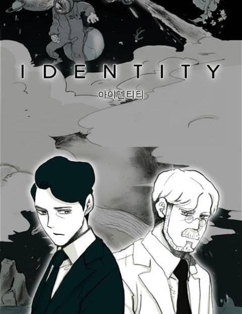 아이덴티티 (Identity)