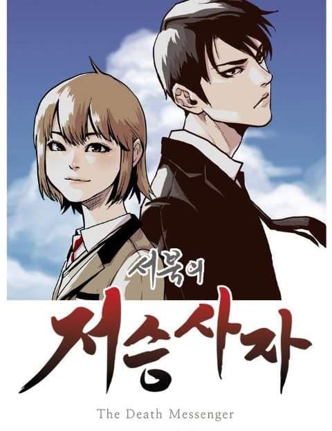 서북의 저승사자 (The Grim Reaper of Seobuk)