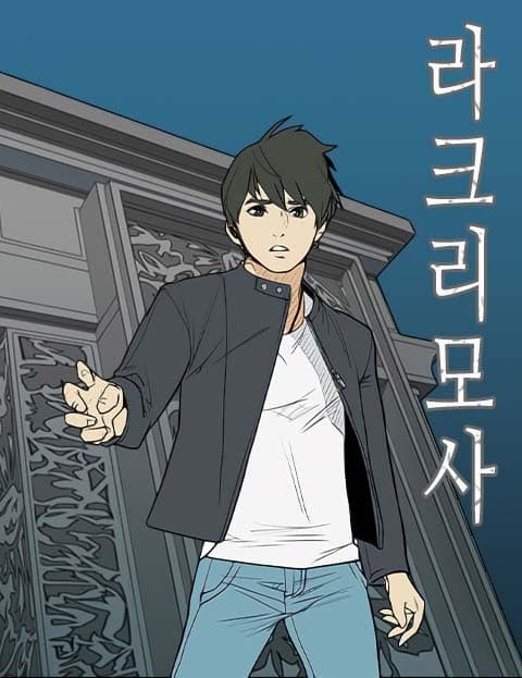 라크리모사 (Lacrimosa)