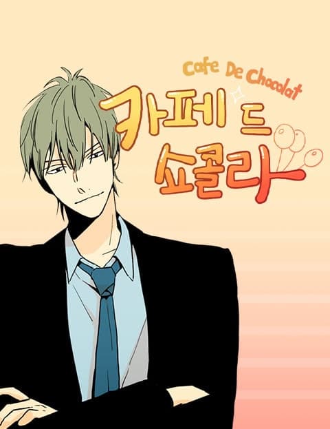프린스의 왕자 - 카페 드 쇼콜라 - (The Prince's Prince: Cafe de Chocolat)