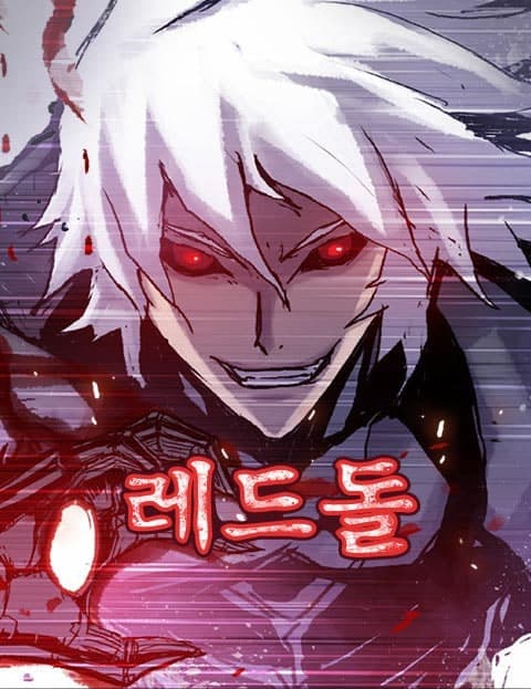 레드돌 (Red Doll)