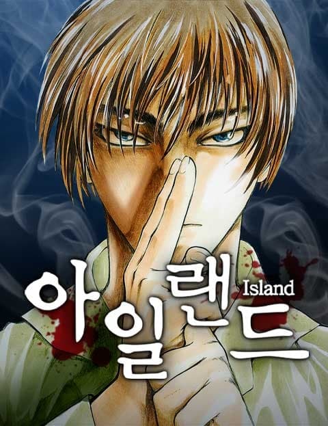 아일랜드 1부 (Island Part 1)