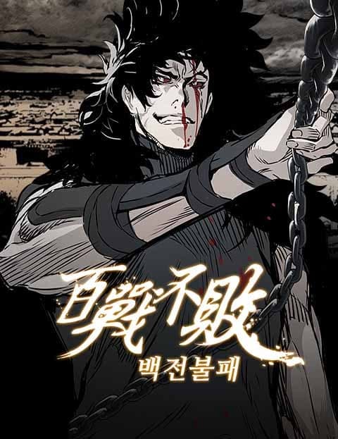 백전불패 (Ever-Victorious)