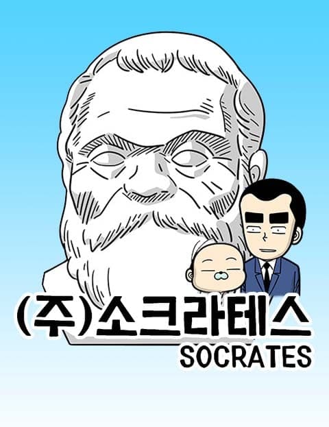 ㈜ 소크라테스 (Socrates Inc.)