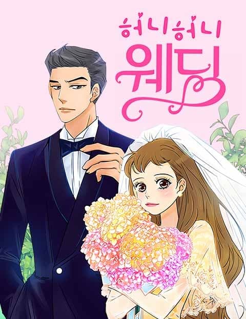 허니허니 웨딩 (Honey Honey Wedding)
