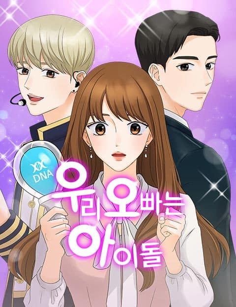 우리 오빠는 아이돌 (My Oppa Is an Idol)