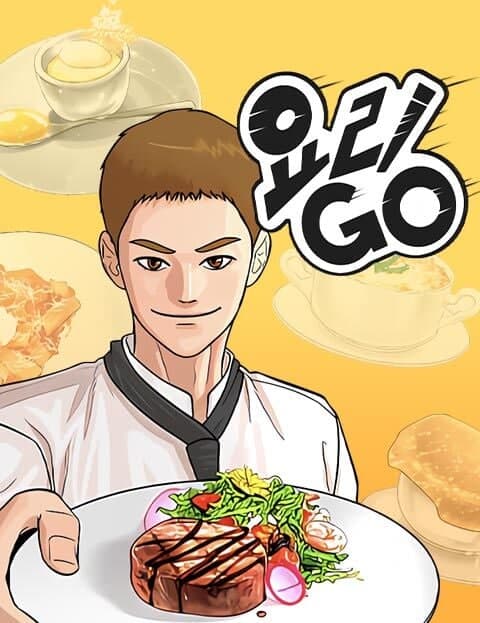 요리GO (Cooking GO)