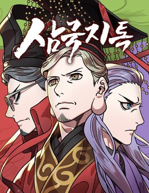 삼국지톡 (The Double Life of a Count's Daughter)