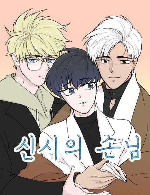신시의 손님 (The Guest of Sinsi)