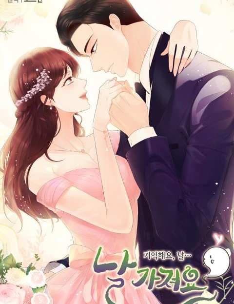 날 가져요 (Take Me)