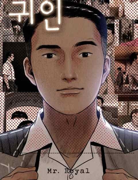 귀인 (The Noble One)