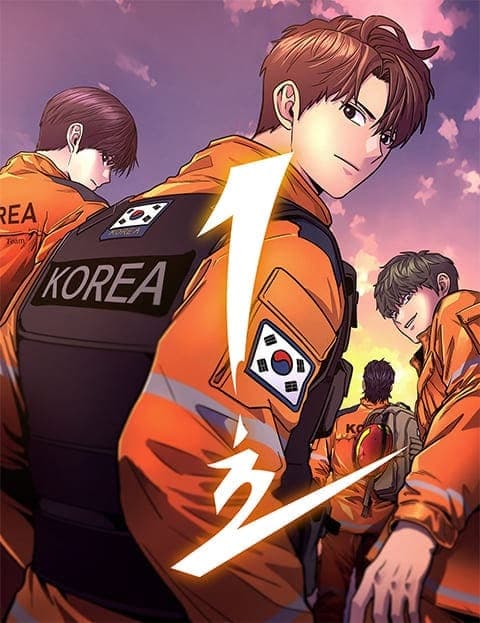 1초 (One Second)