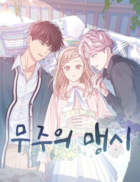 무주의 맹시 (Inattentional Blindness)