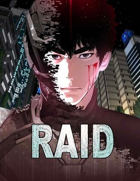 레이드 (Raid)