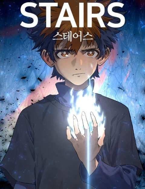 스테어스 (Stairs)