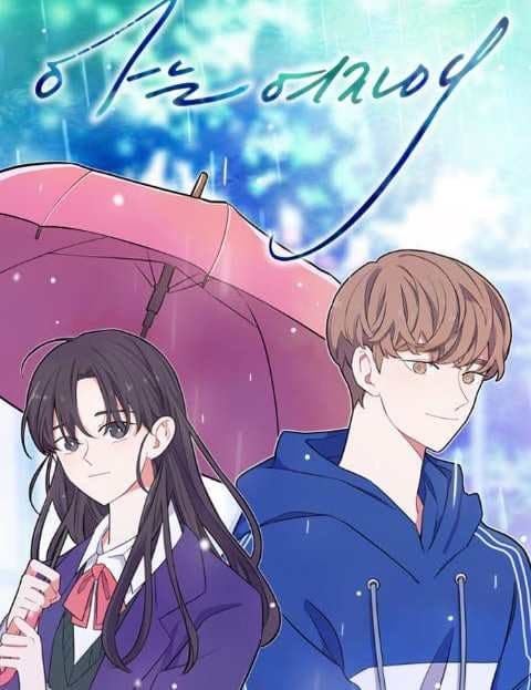 아는 여자애 (Just a Girl He Knows)