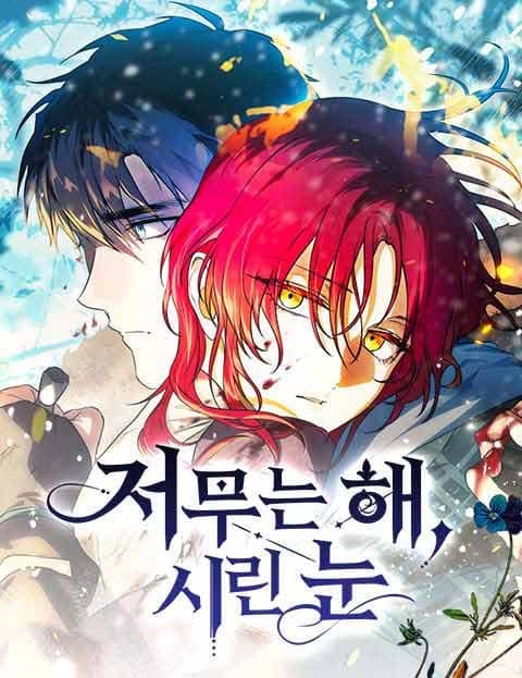 저무는 해, 시린 눈 (Setting Sun, Cold Eyes)