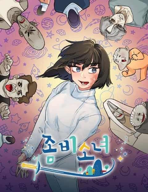 좀비소녀 (Zombie Girl)