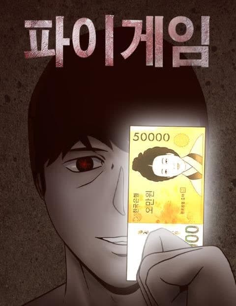 파이게임 (Pie Game)