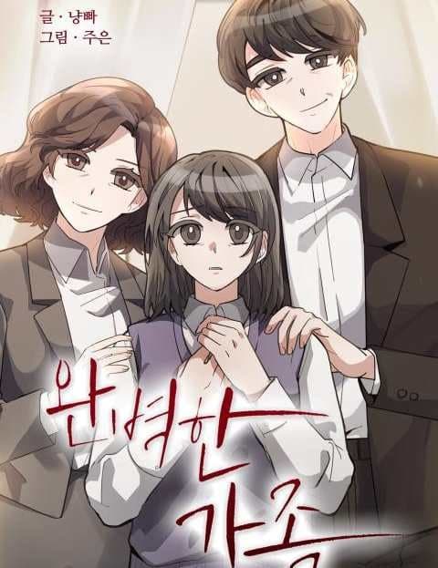 완벽한 가족 (The Perfect Family)