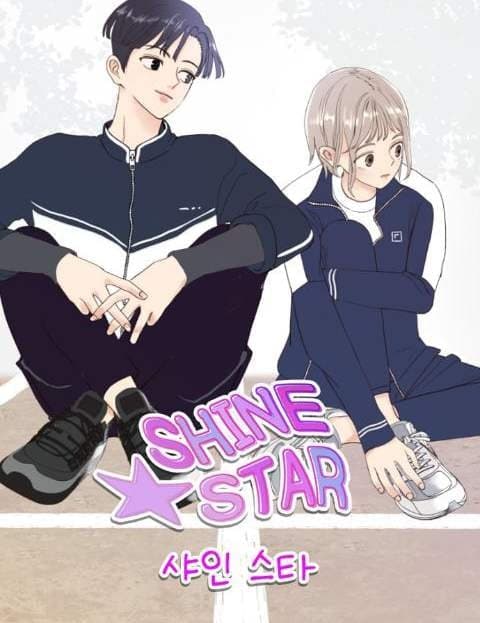 샤인 스타 (Shine Star)