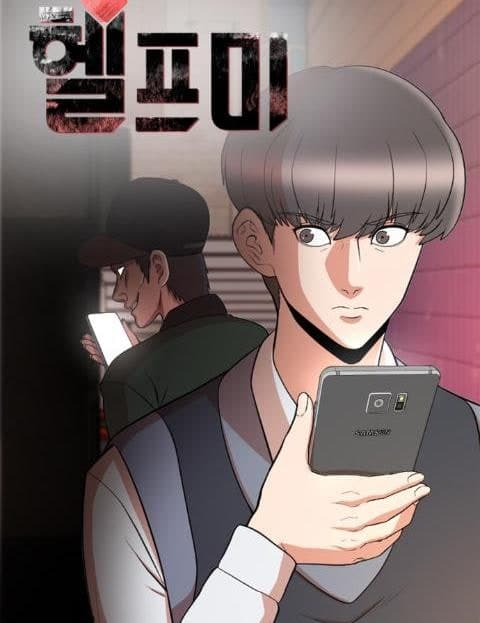 헬프미 (Help Me)
