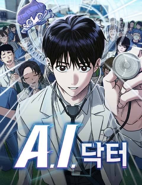 A.I. 닥터 (A.I. Doctor)