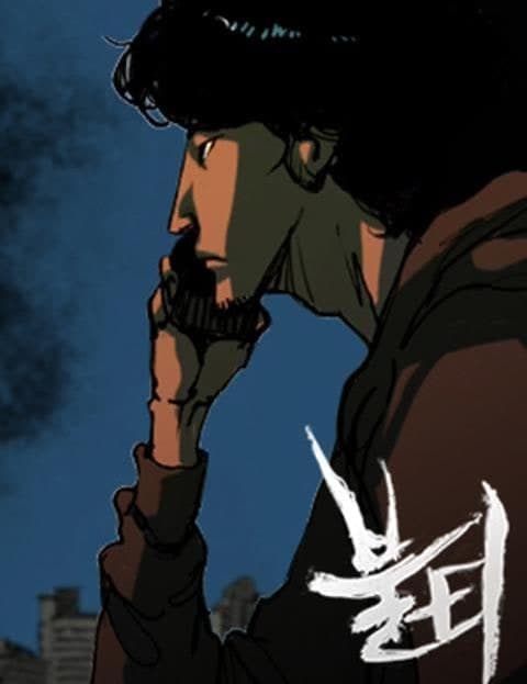 불티 (Spark)