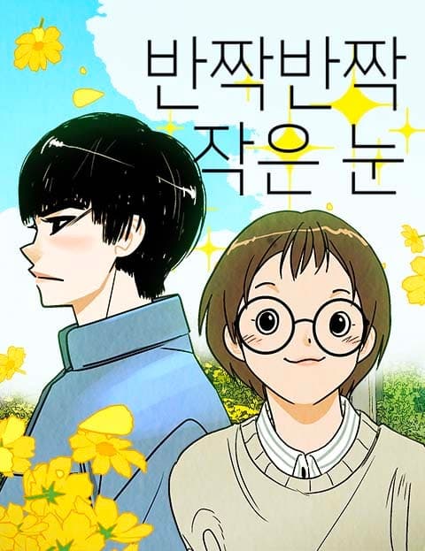 반짝반짝 작은 눈 (Twinkle Twinkle Little Snow)