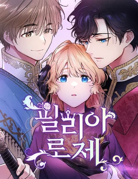 필리아로제 - 가시왕관의 예언 (Philiarose: Prophecy of the Thorn Crown)