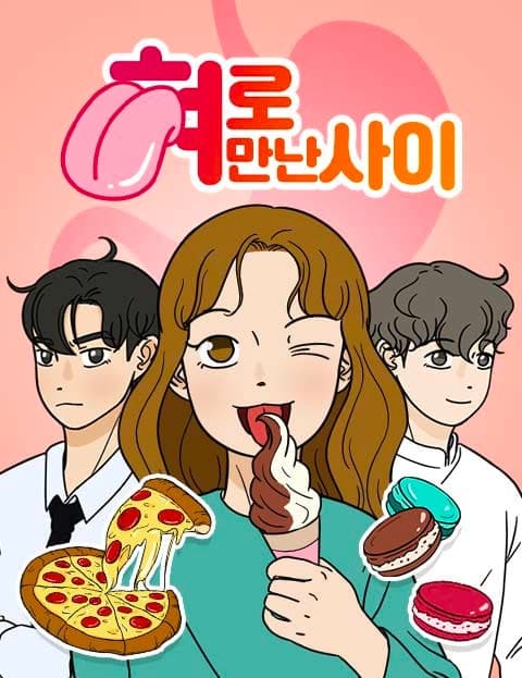 혀로 만난 사이 (Connected by the Tongue)
