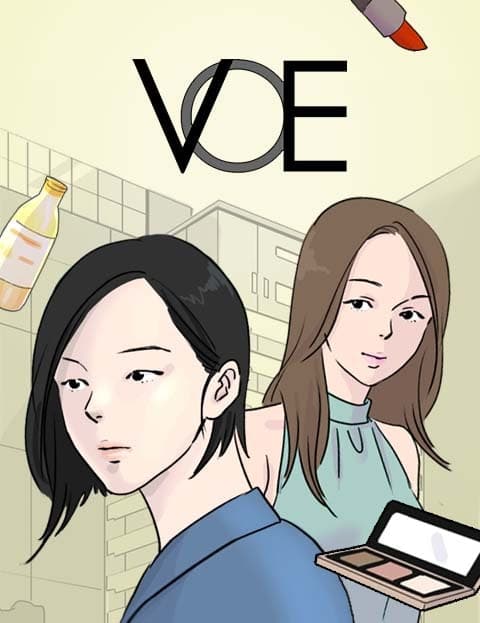 보에 (Boe)