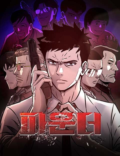 파운더 (The Founder)
