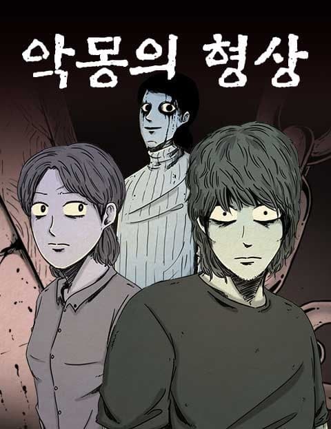 Shape of the Nightmare