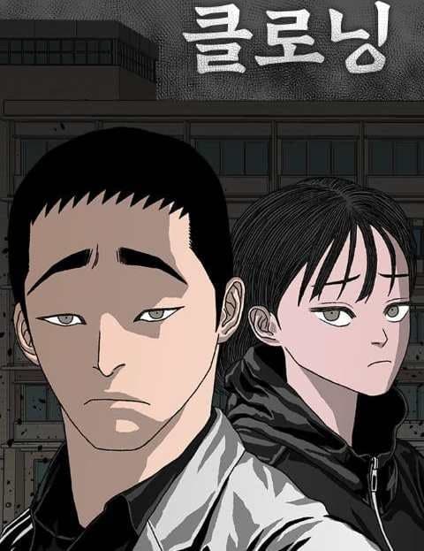 클로닝 (Cloning)