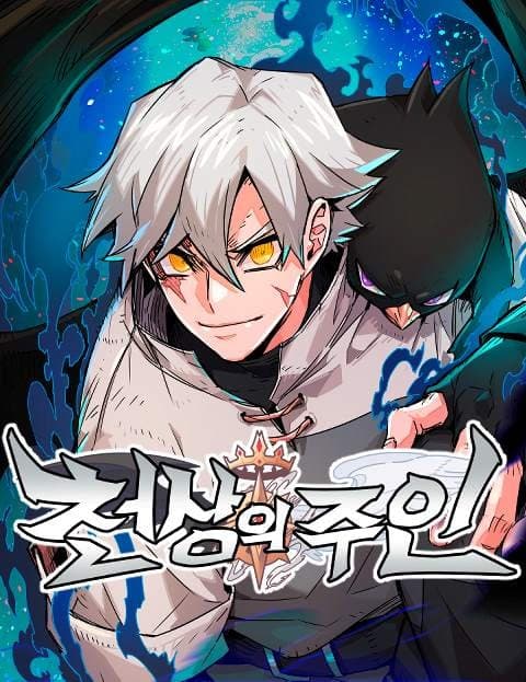 천상의 주인 (Master of the Heavens)