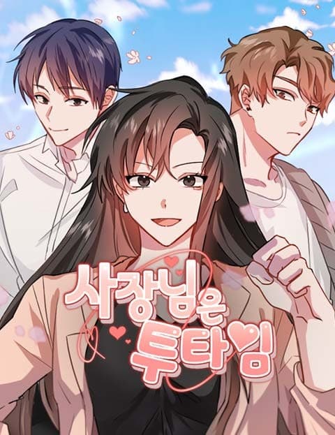 사장님은 투타임 (The CEO Is Two-Timing)