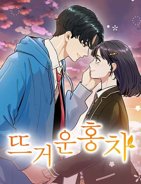뜨거운 홍차 (Hot Black Tea)
