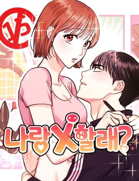 나랑X할래? (Wanna Do It With Me?)