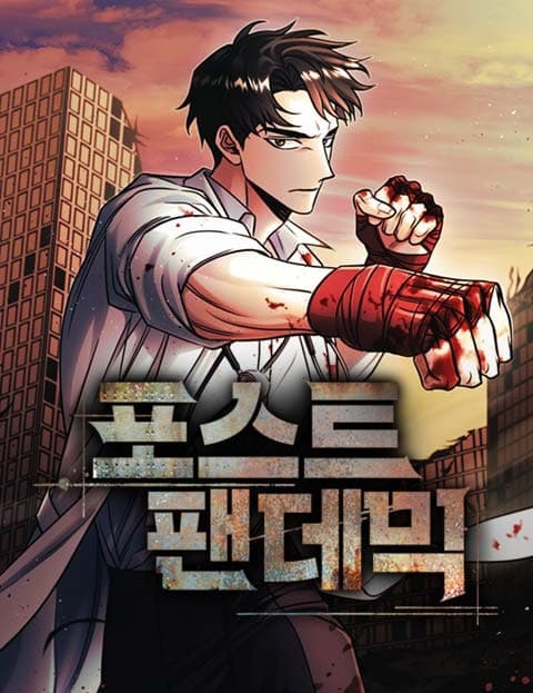 포스트 팬데믹 (Post Pandemic)