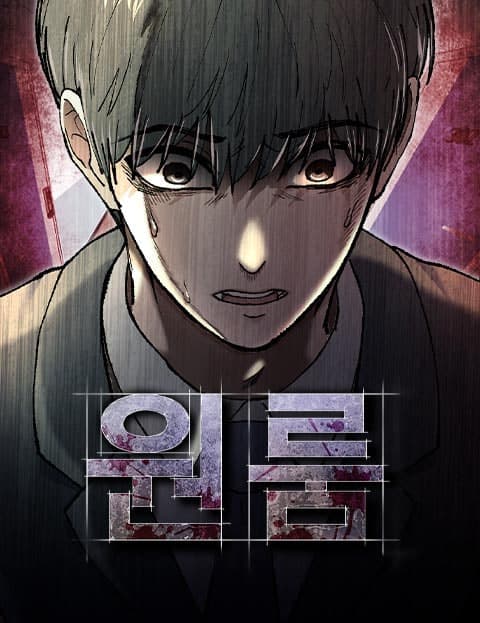 원룸 (One-Room)