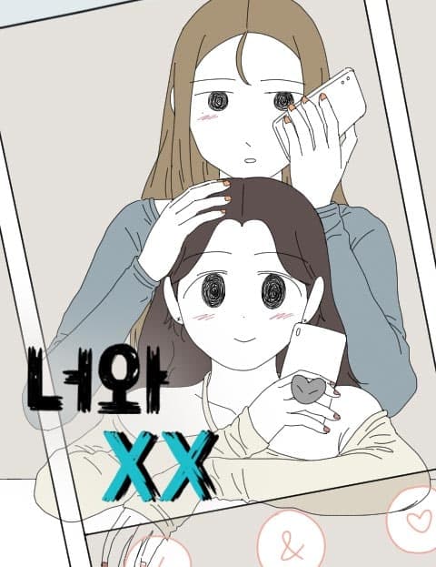 너와 XX (XX with You)