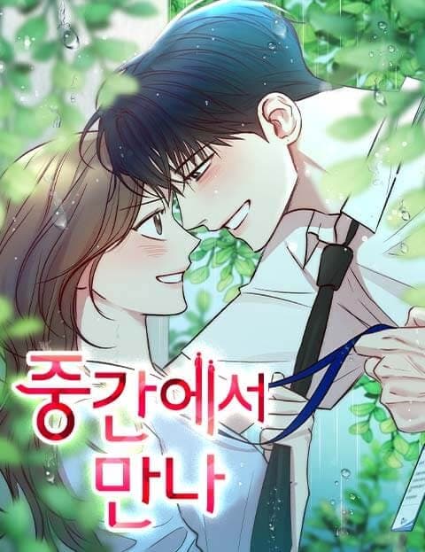 중간에서 만나 (Meet Me in the Middle)