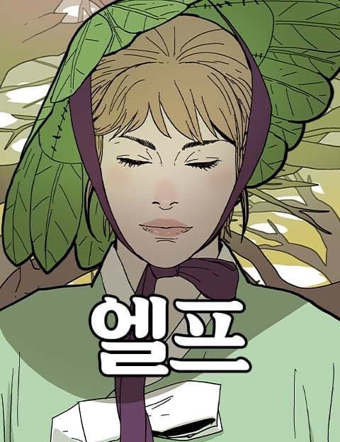 엘프 (Elf)